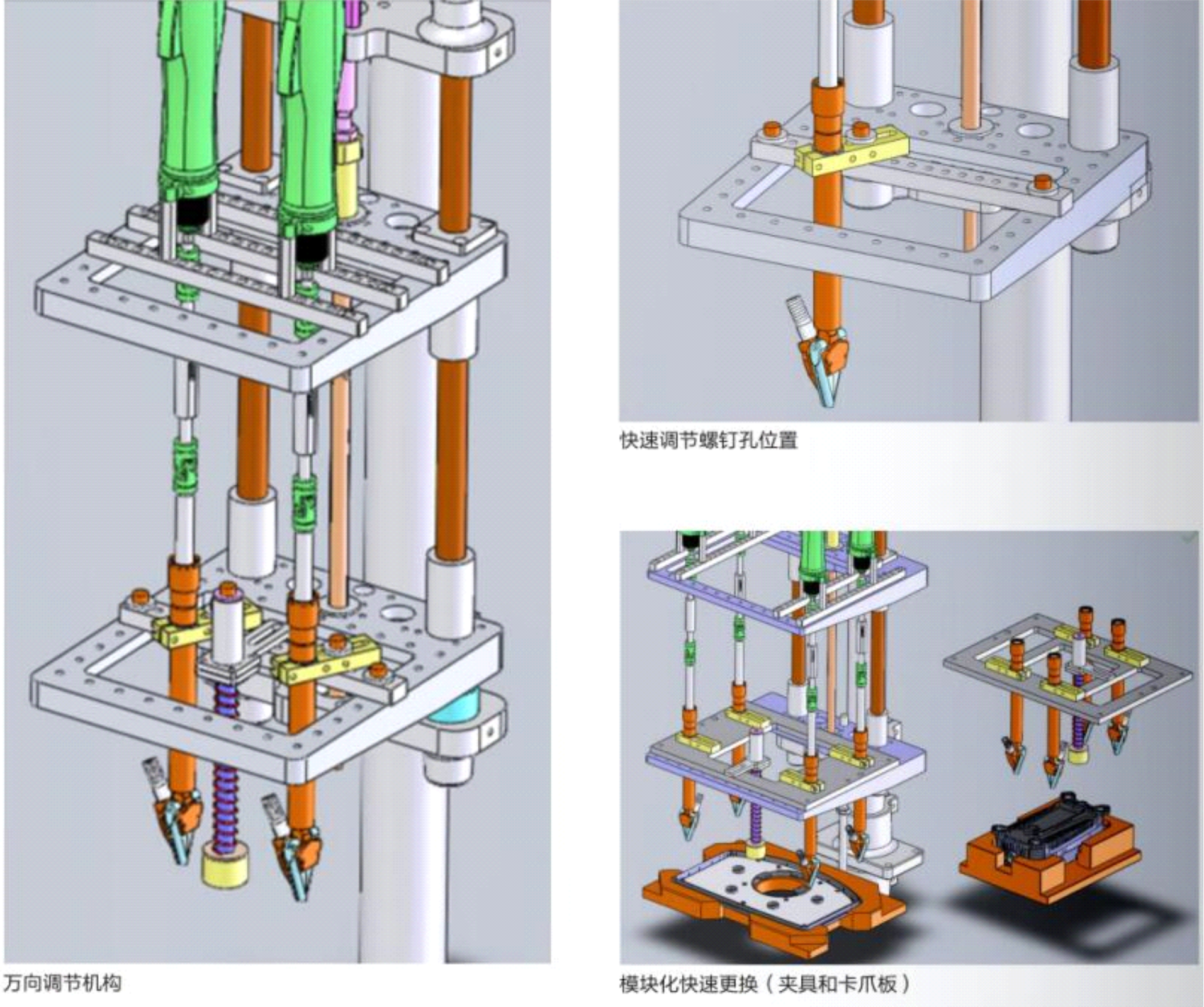 多軸自動鎖螺絲機 自動鎖螺絲機